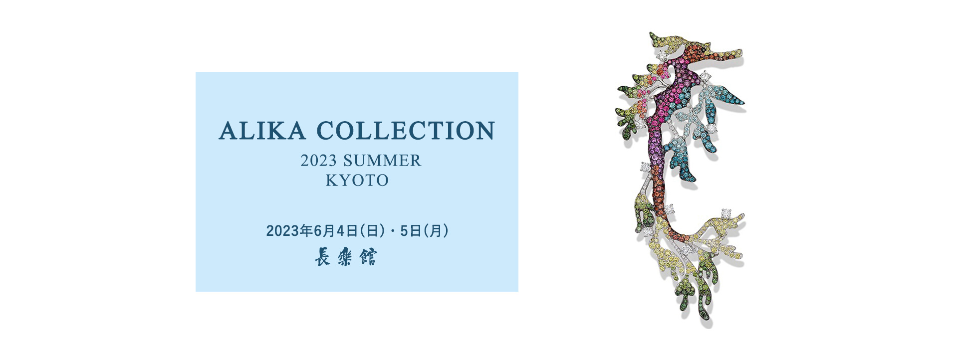 ALIKA COLLECTION 2023 SUMMER